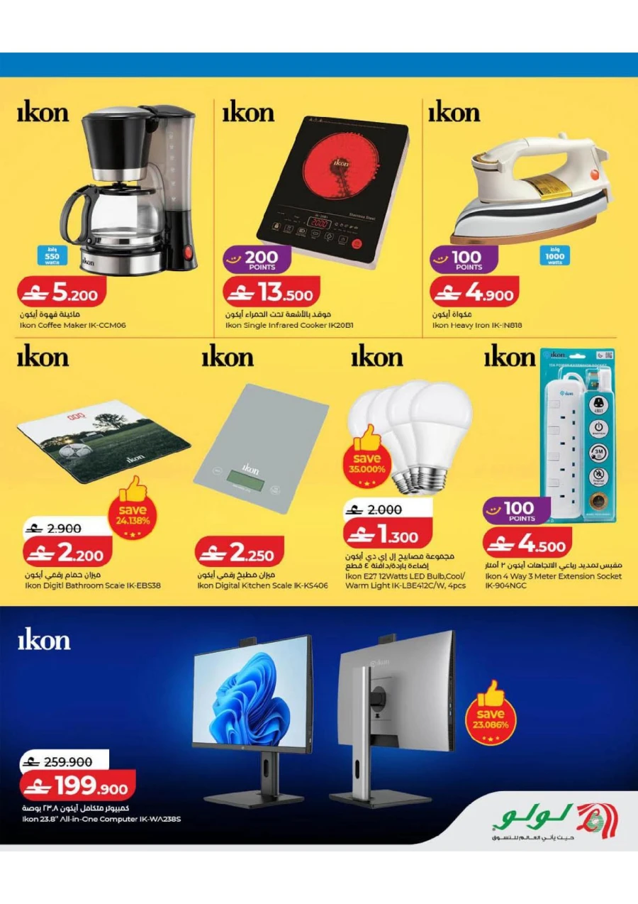 Lulu Travel Fest Offer