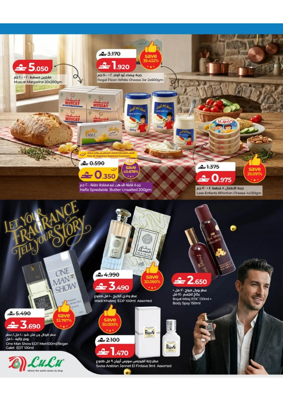 Lulu Travel Fest Offer