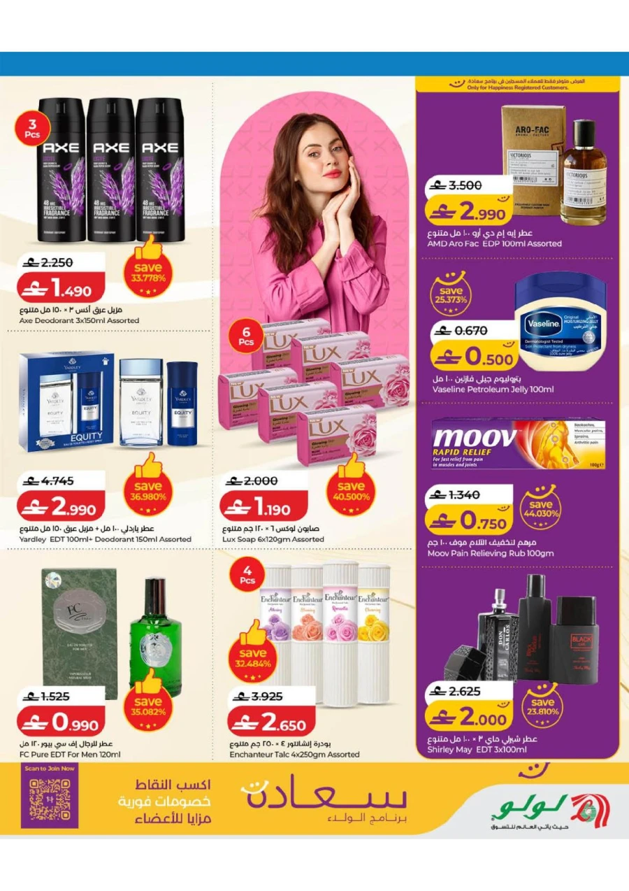 Lulu Travel Fest Offer