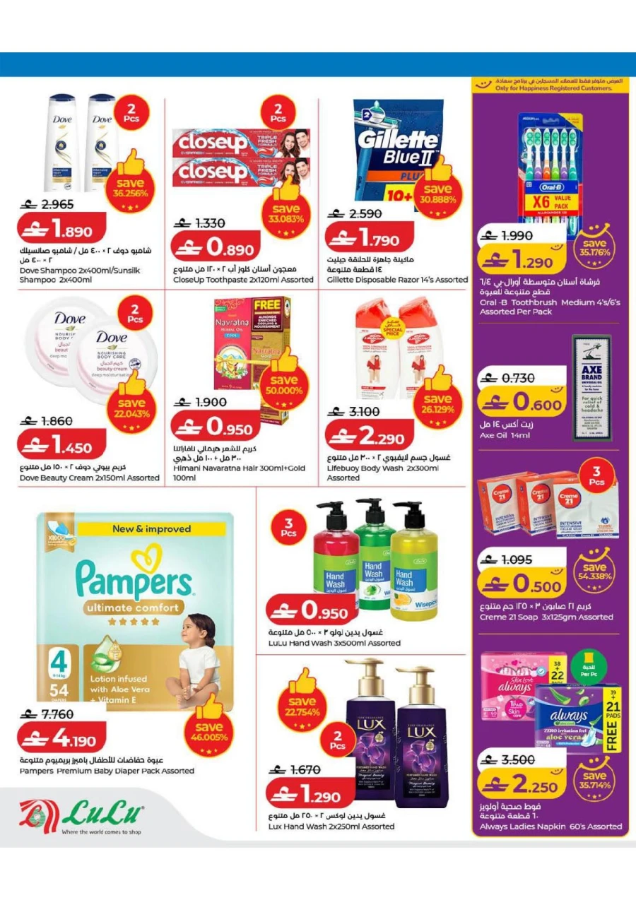 Lulu Travel Fest Offer