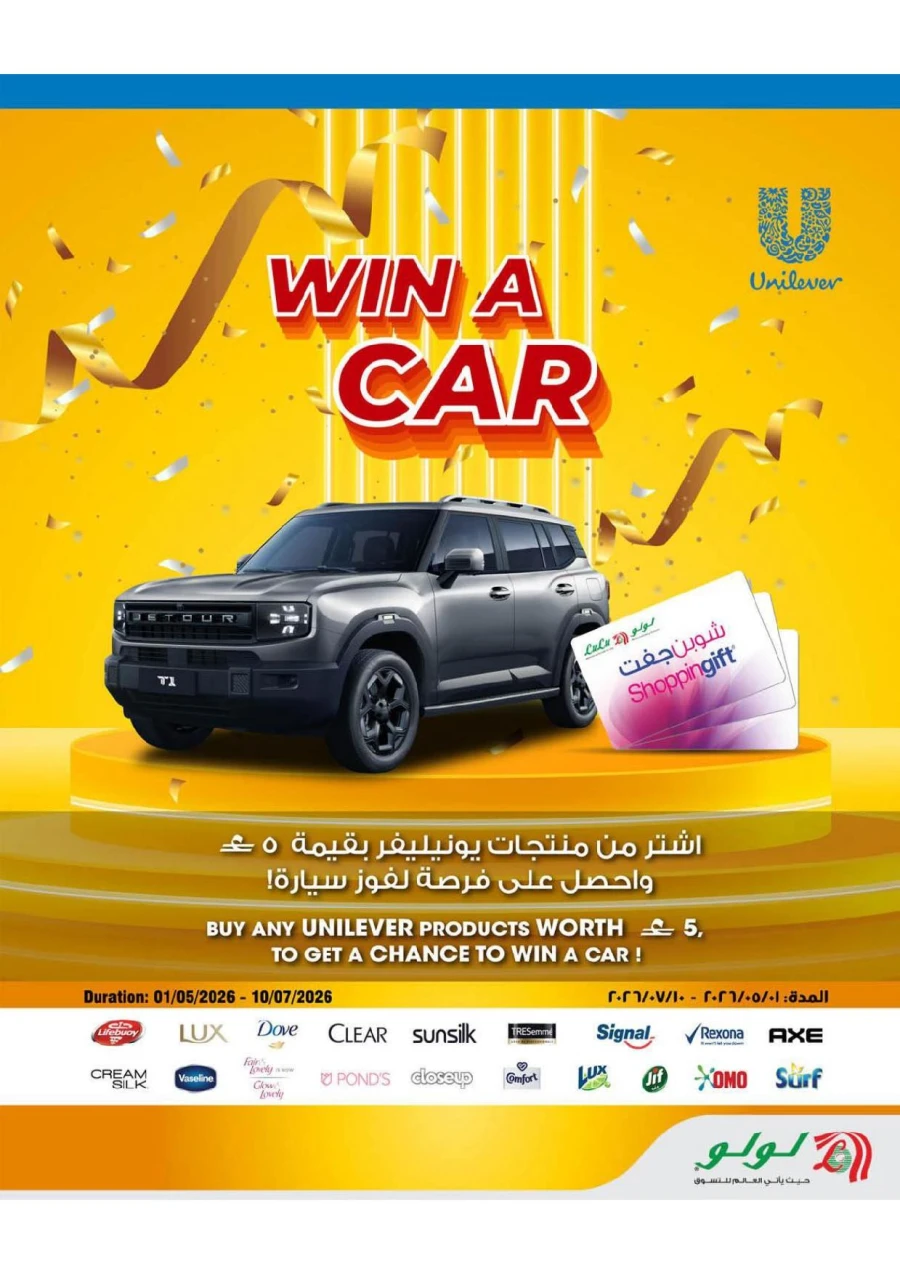 Lulu Travel Fest Offer