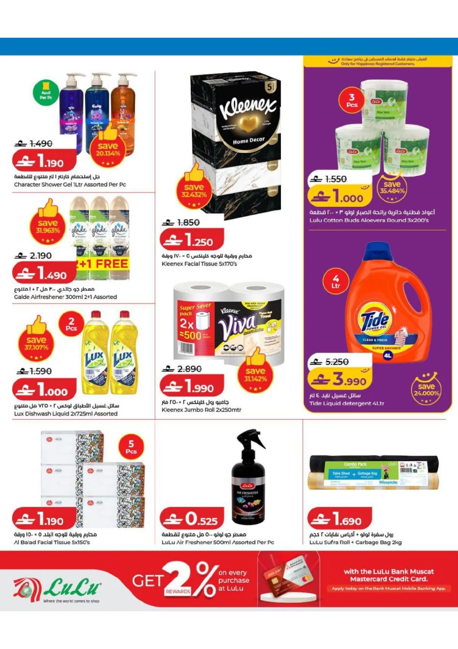 Lulu Travel Fest Offer
