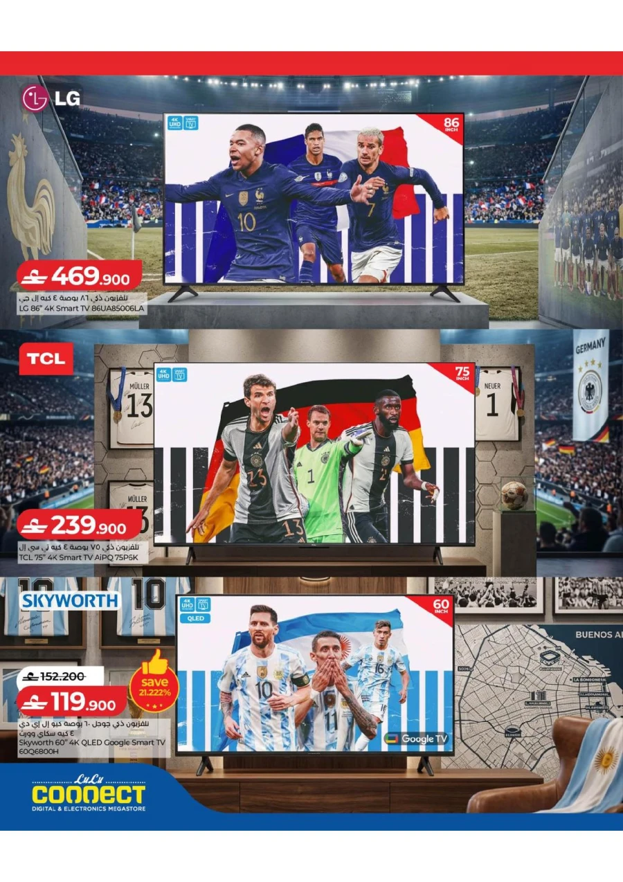 Lulu Great Football Offer