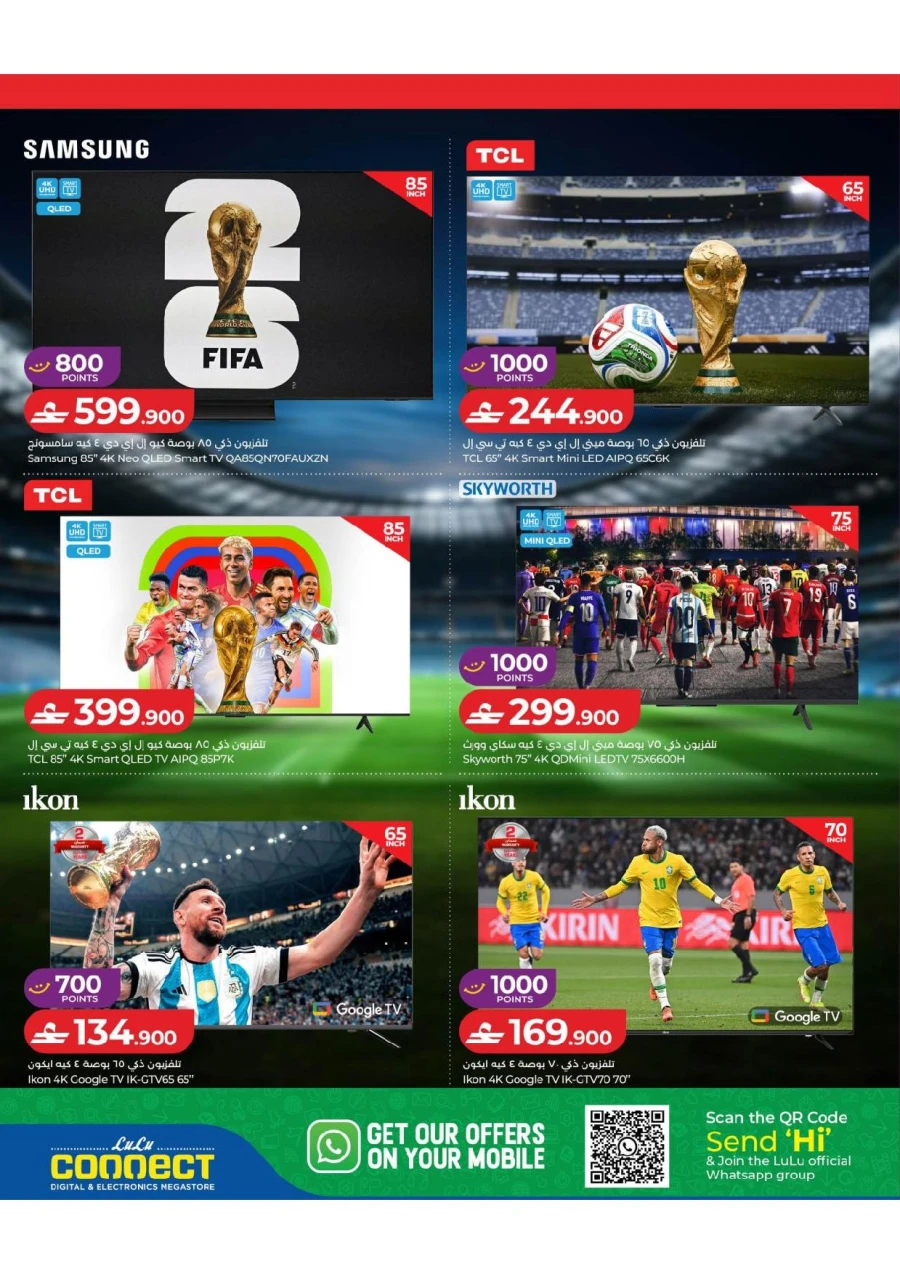 Lulu Great Football Offer