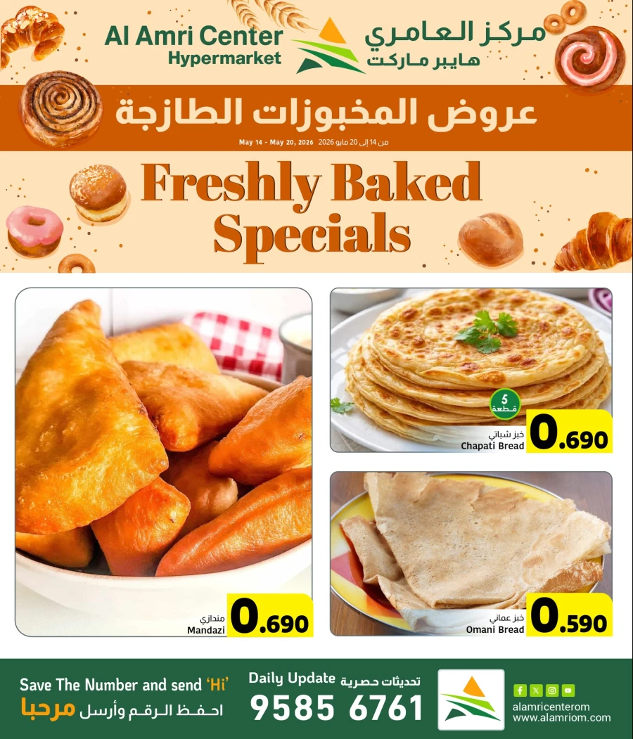Al Amri Fresh Baked Specials Offer
