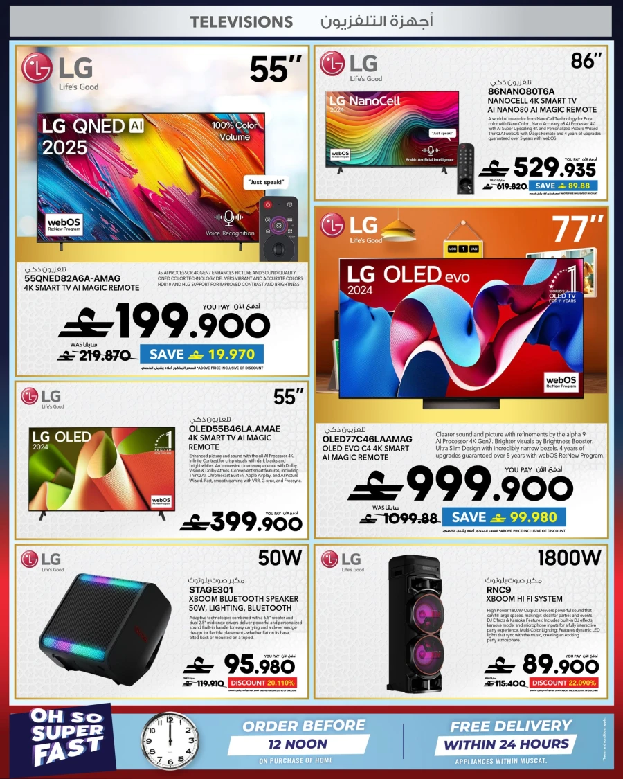 Sharaf DG Online Exclusive Offer