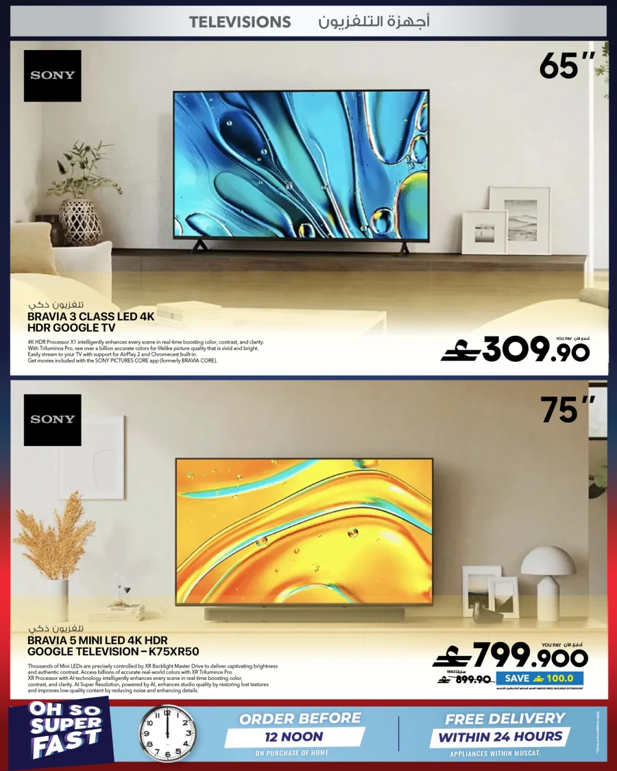 Sharaf DG Online Exclusive Offer