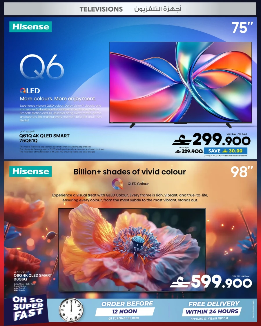 Sharaf DG Online Exclusive Offer