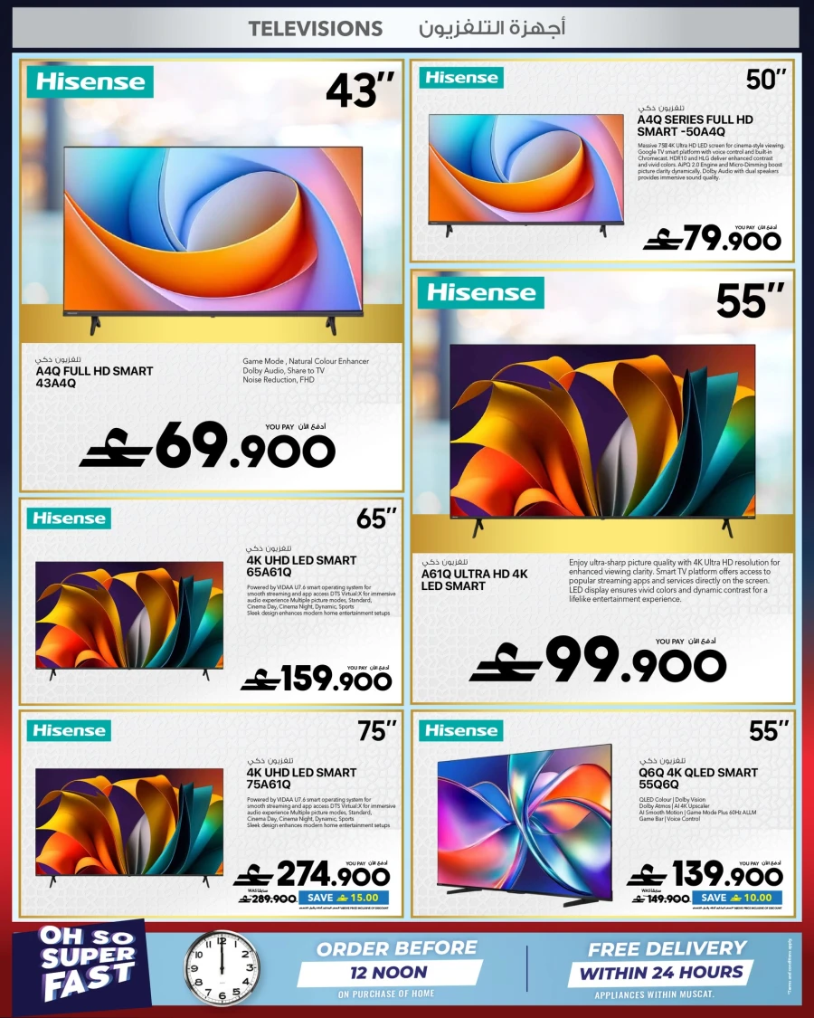 Sharaf DG Online Exclusive Offer