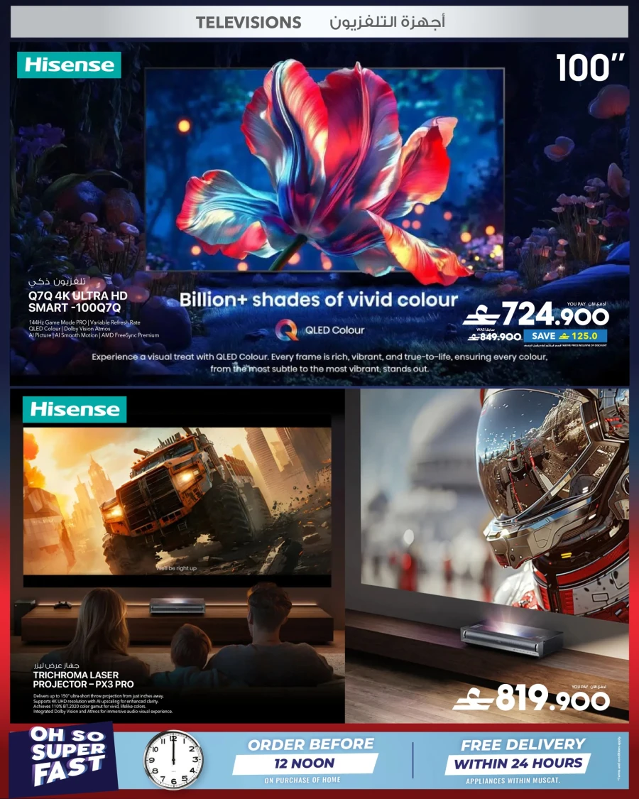 Sharaf DG Online Exclusive Offer