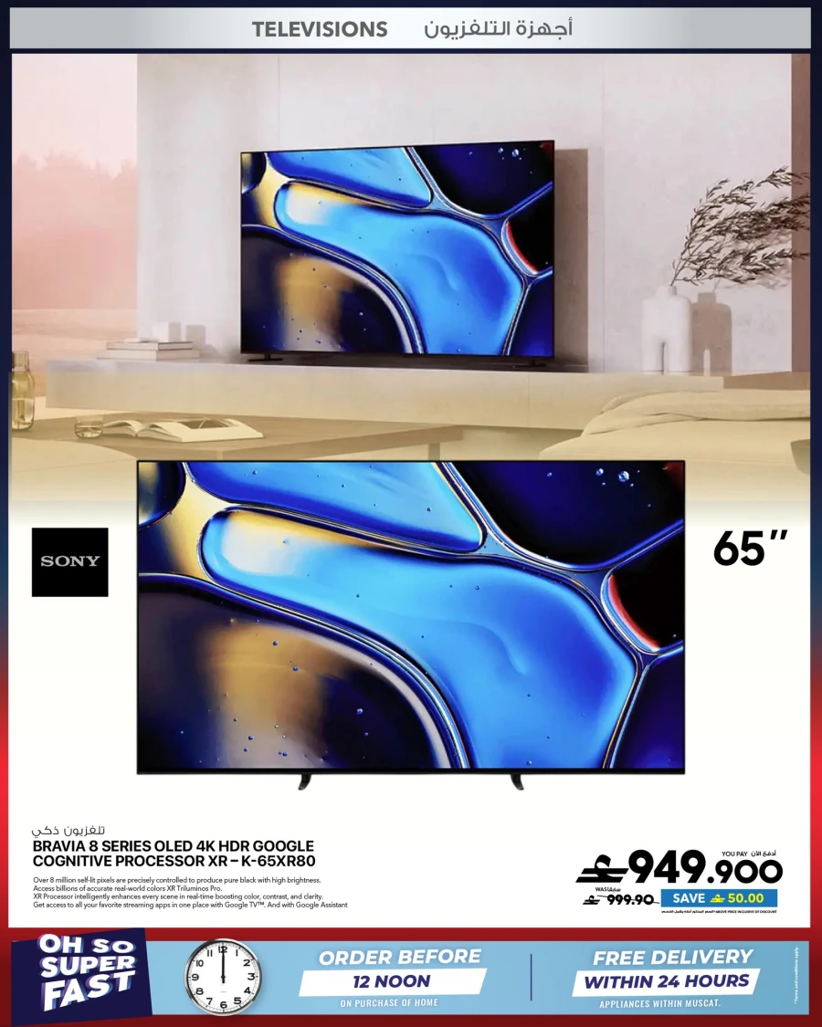 Sharaf DG Online Exclusive Offer