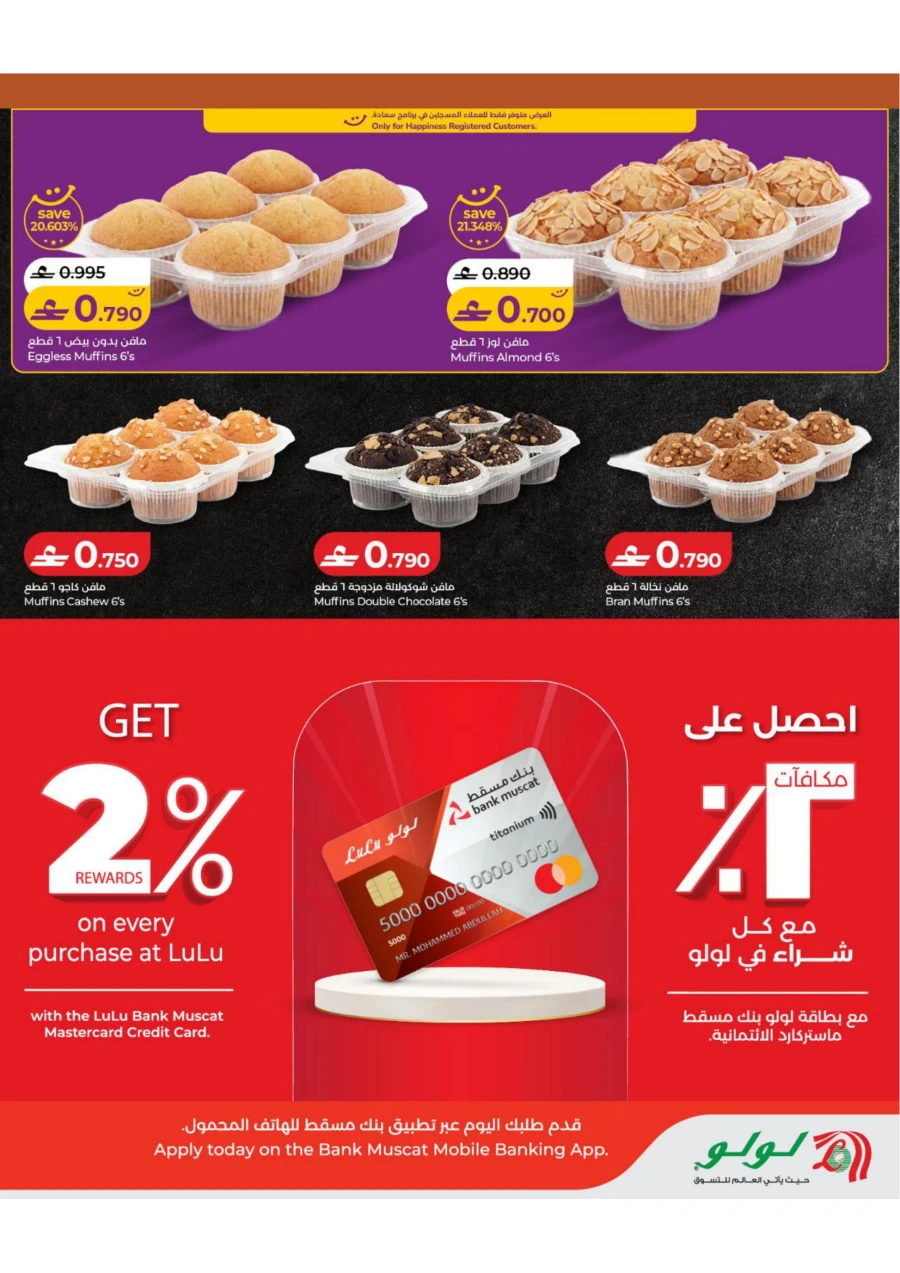 Lulu Great Muffins Offer