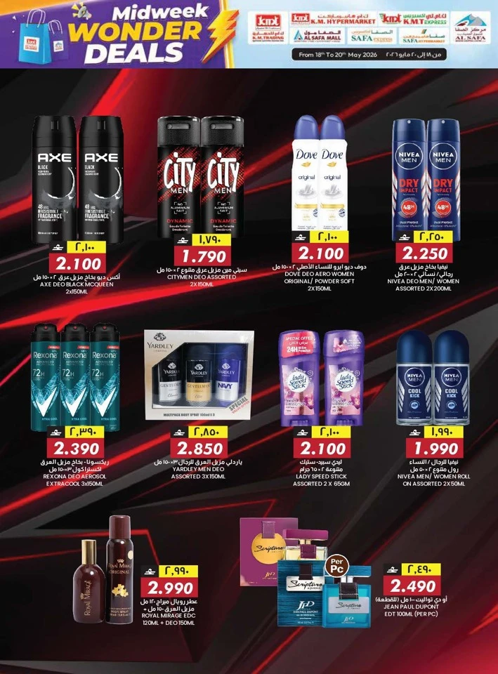 KM Trading Midweek Wonder Deals