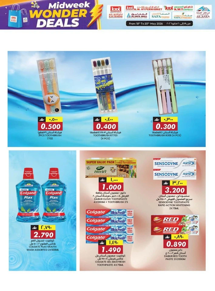 KM Trading Midweek Wonder Deals