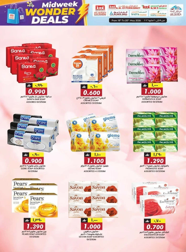 KM Trading Midweek Wonder Deals