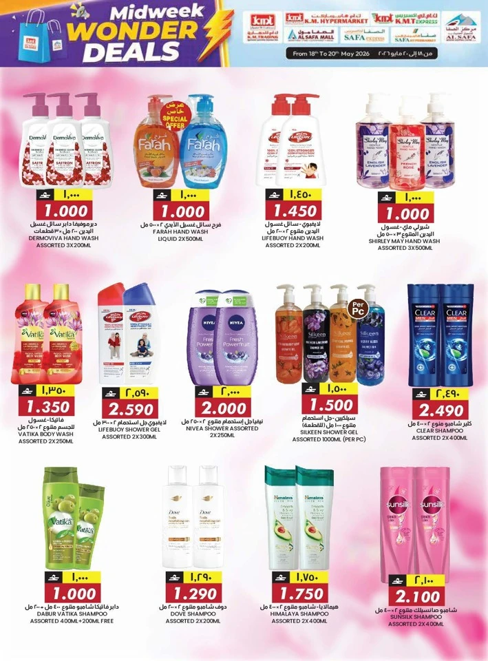 KM Trading Midweek Wonder Deals