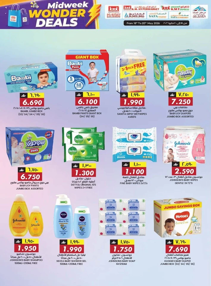 KM Trading Midweek Wonder Deals