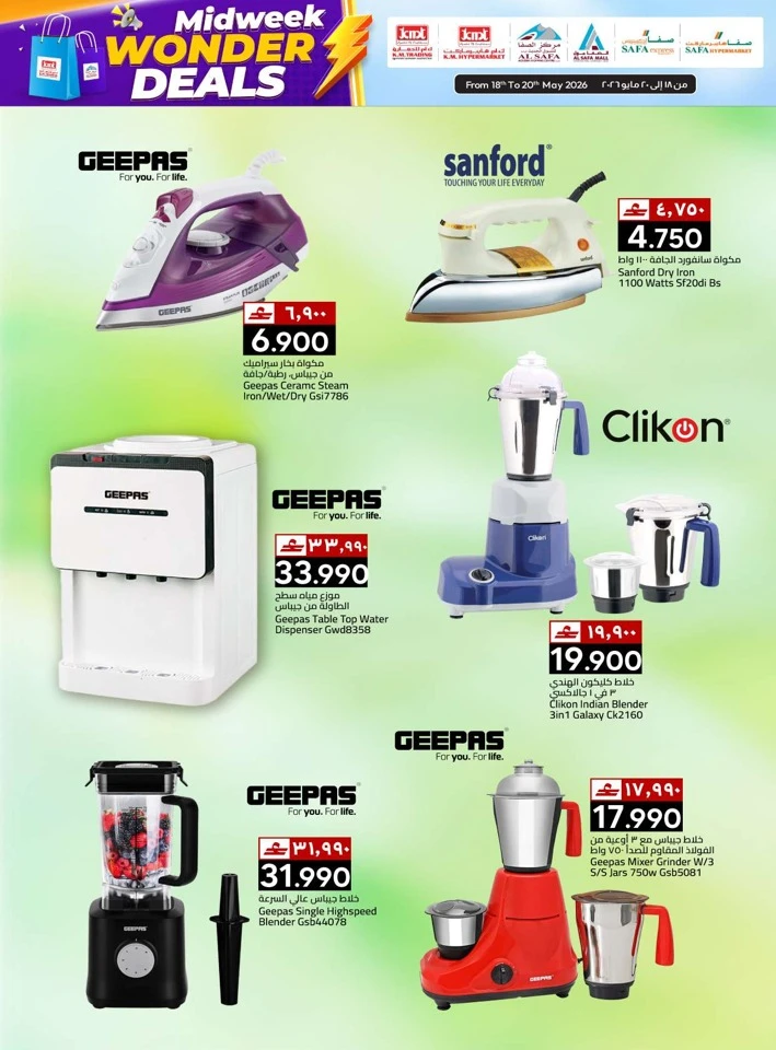KM Trading Midweek Wonder Deals