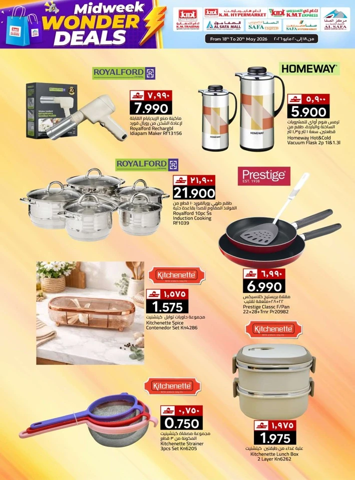 KM Trading Midweek Wonder Deals
