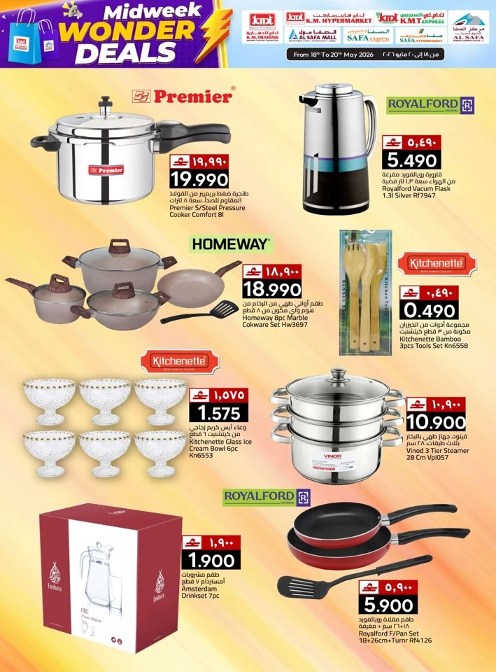 KM Trading Midweek Wonder Deals