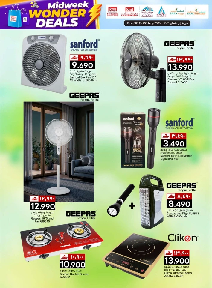 KM Trading Midweek Wonder Deals