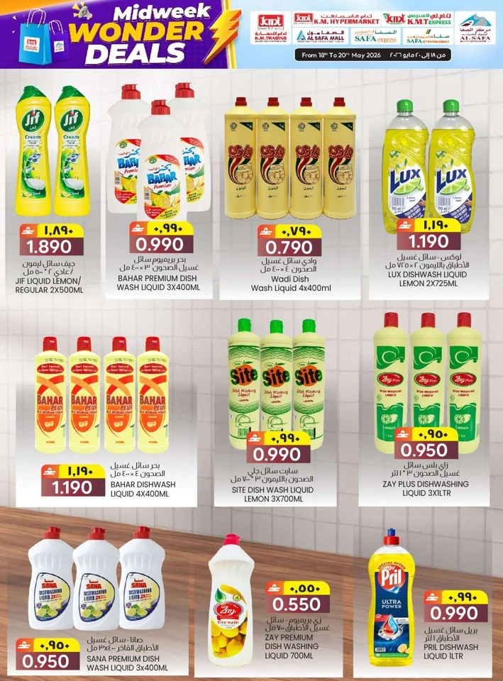 KM Trading Midweek Wonder Deals