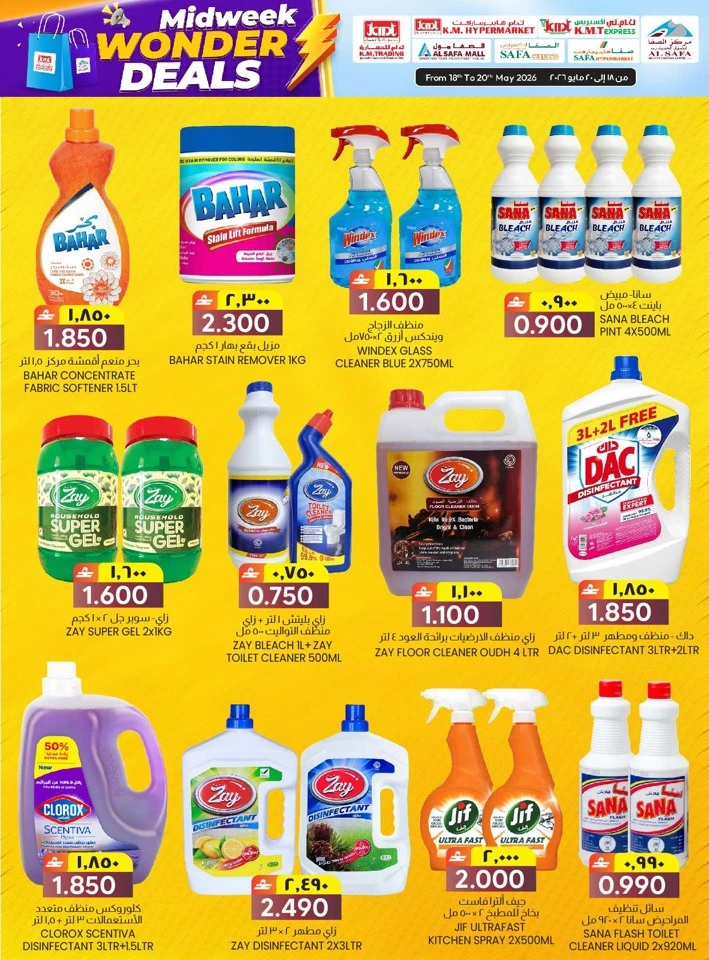 KM Trading Midweek Wonder Deals