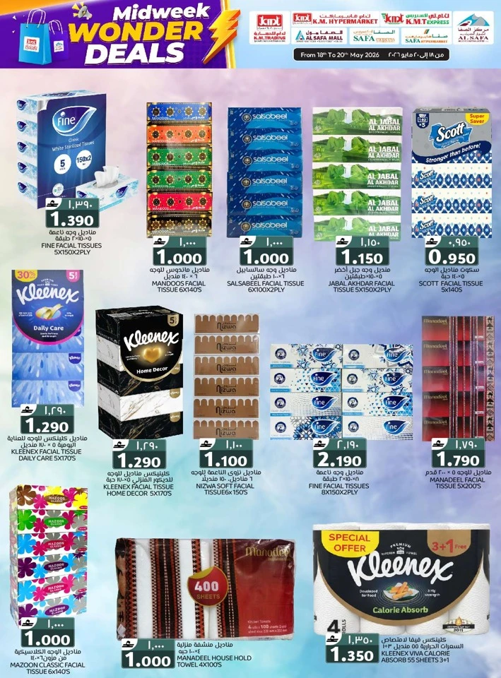 KM Trading Midweek Wonder Deals