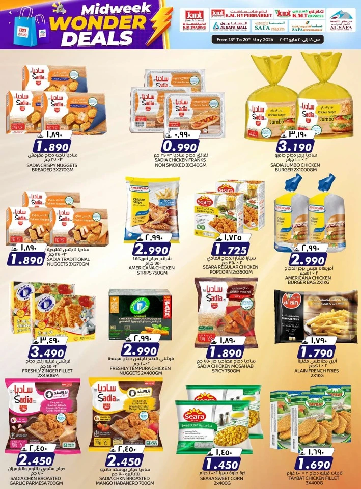 KM Trading Midweek Wonder Deals