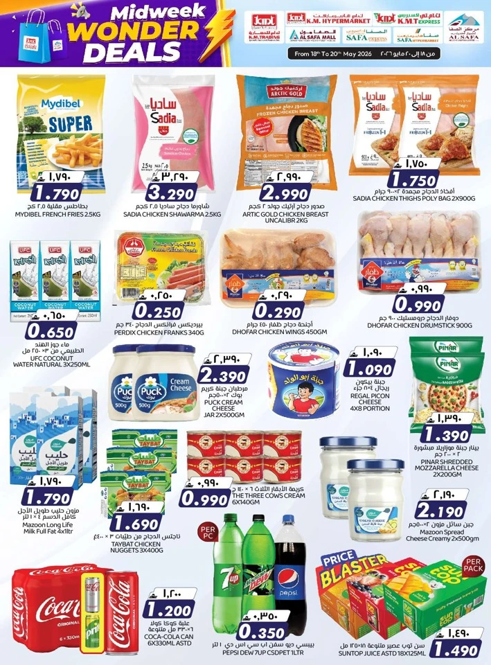 KM Trading Midweek Wonder Deals