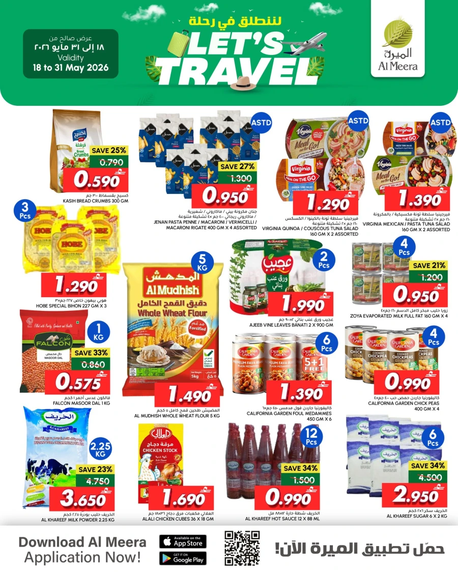 Al Meera Let's Travel Great Offer