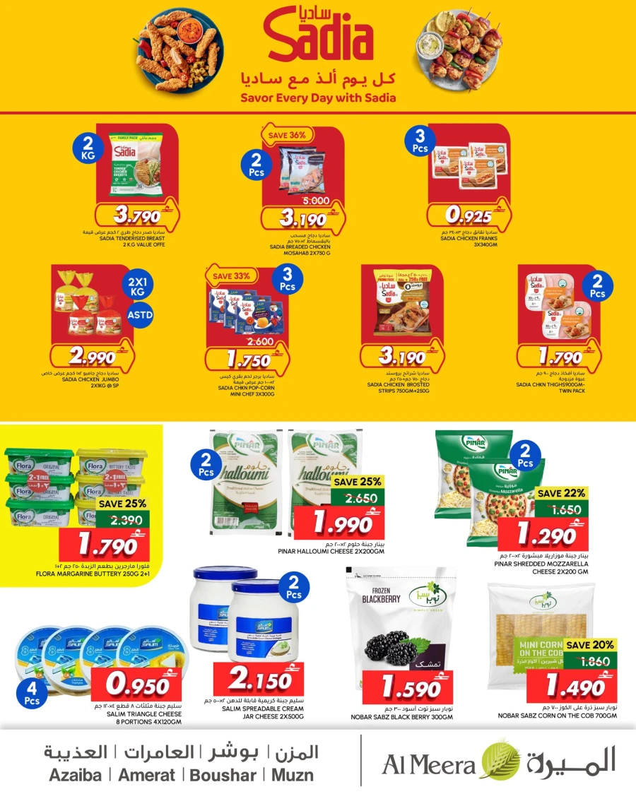 Al Meera Let's Travel Great Offer