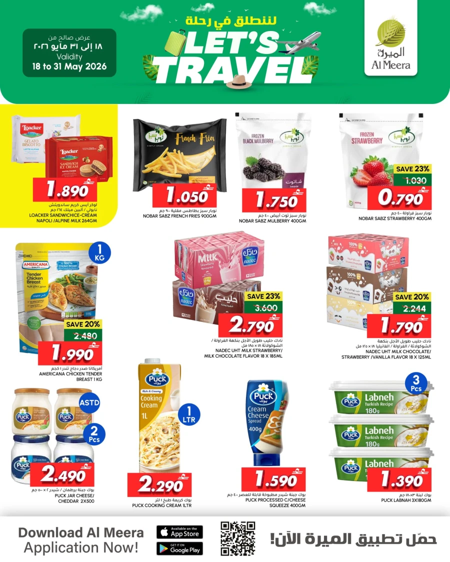 Al Meera Let's Travel Great Offer