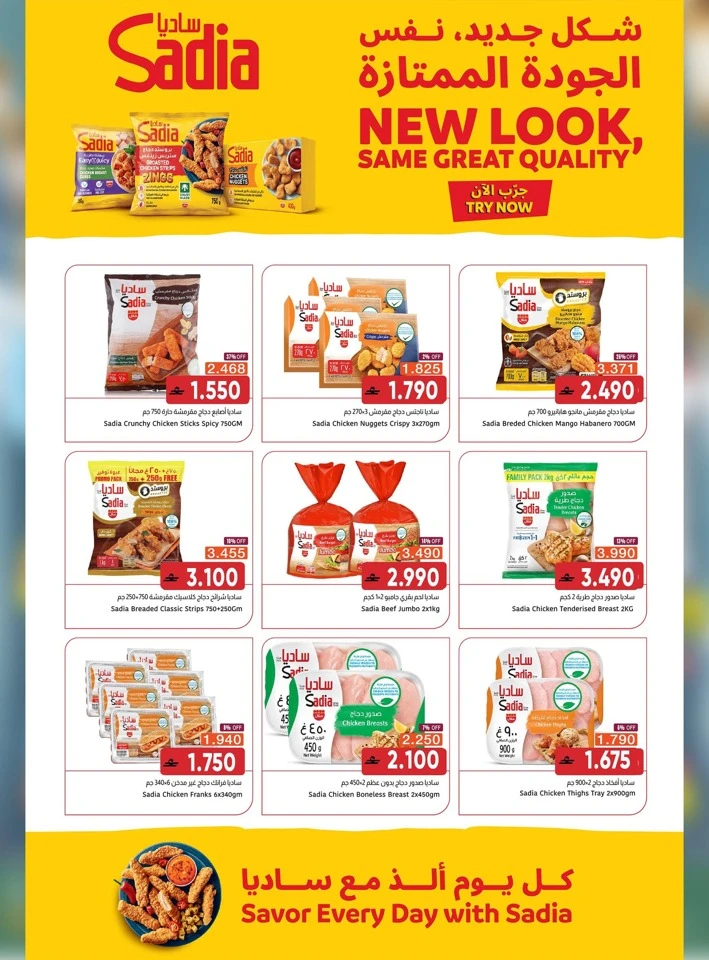 Al Amri Eid Al Adha Mubarak Offer