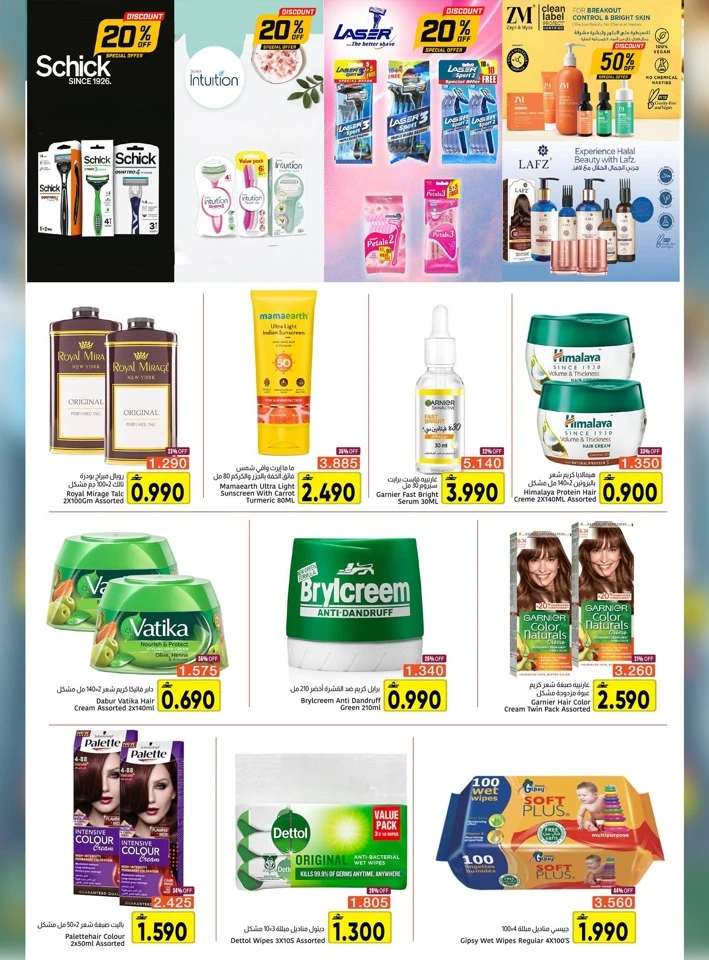 Al Amri Eid Al Adha Mubarak Offer