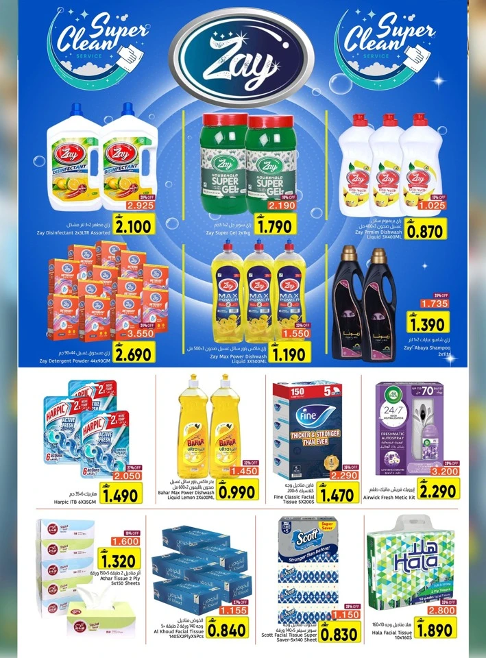 Al Amri Eid Al Adha Mubarak Offer