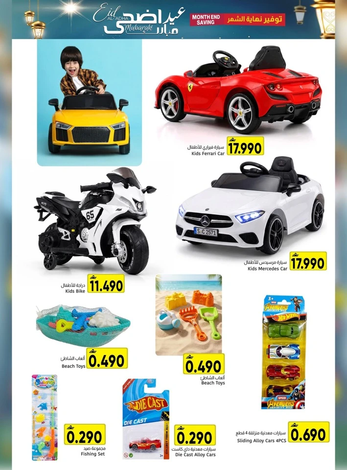 Al Amri Eid Al Adha Mubarak Offer