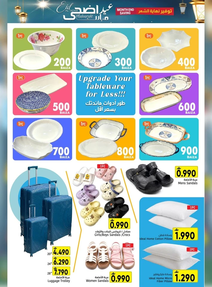 Al Amri Eid Al Adha Mubarak Offer
