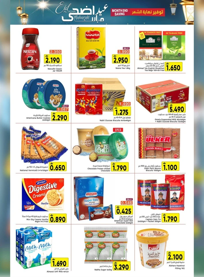 Al Amri Eid Al Adha Mubarak Offer