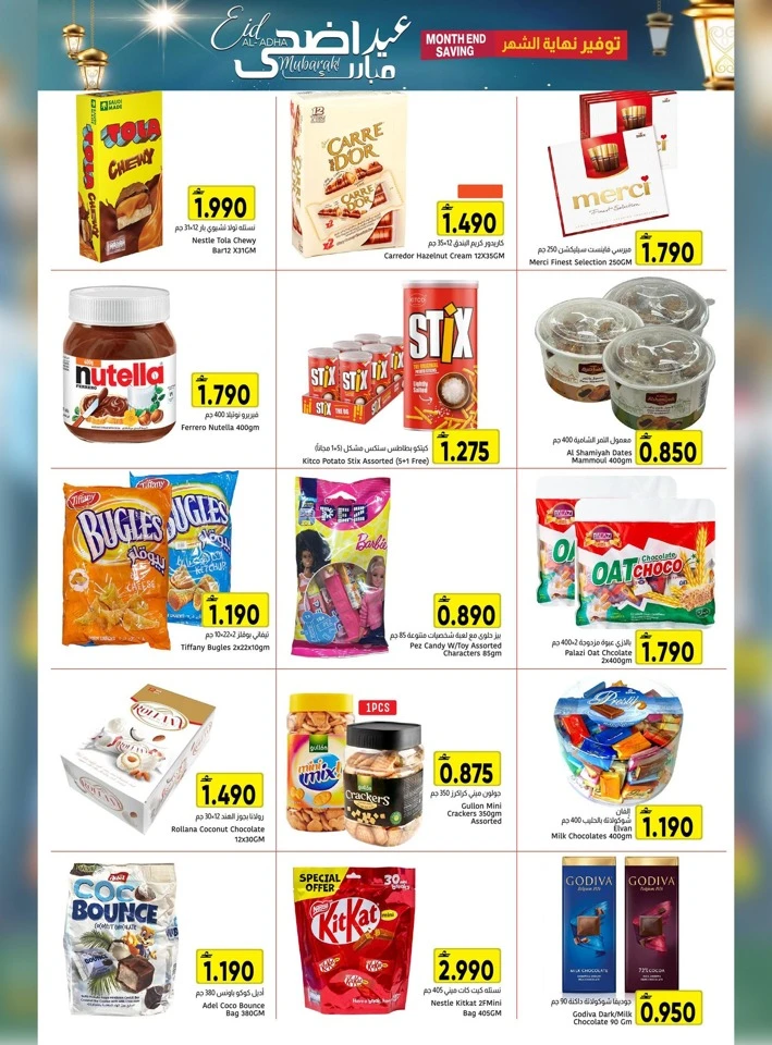 Al Amri Eid Al Adha Mubarak Offer