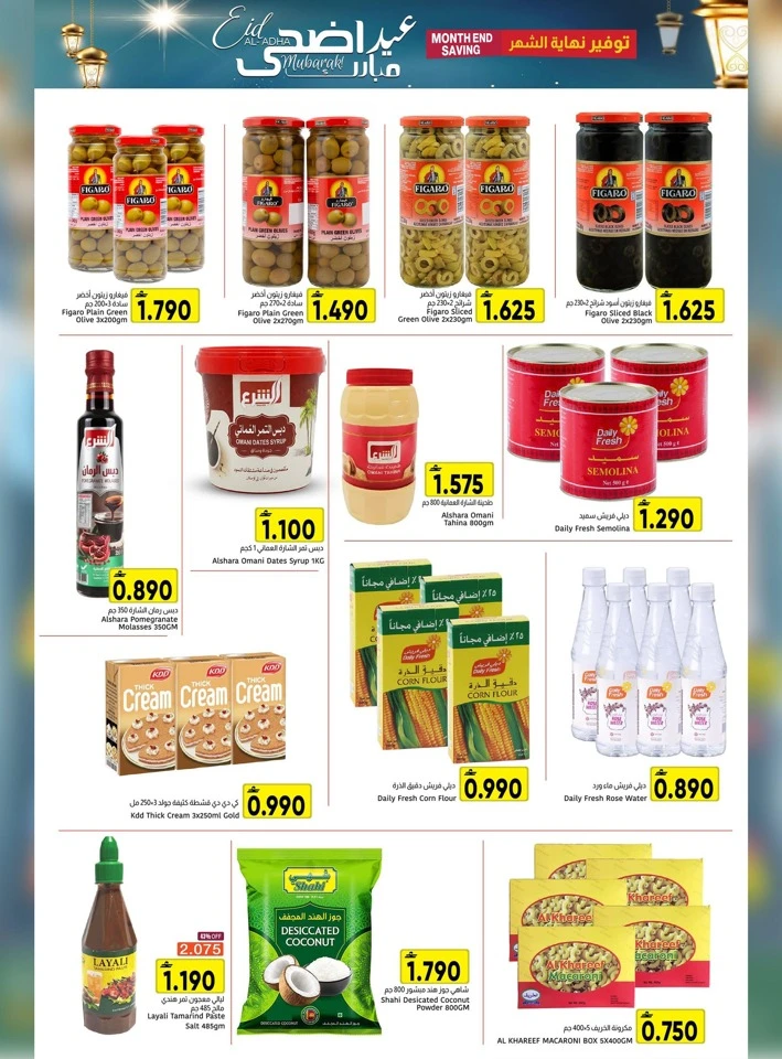 Al Amri Eid Al Adha Mubarak Offer