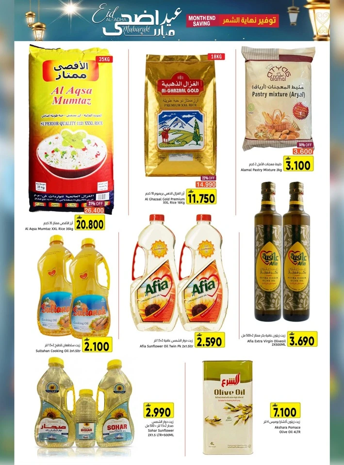 Al Amri Eid Al Adha Mubarak Offer