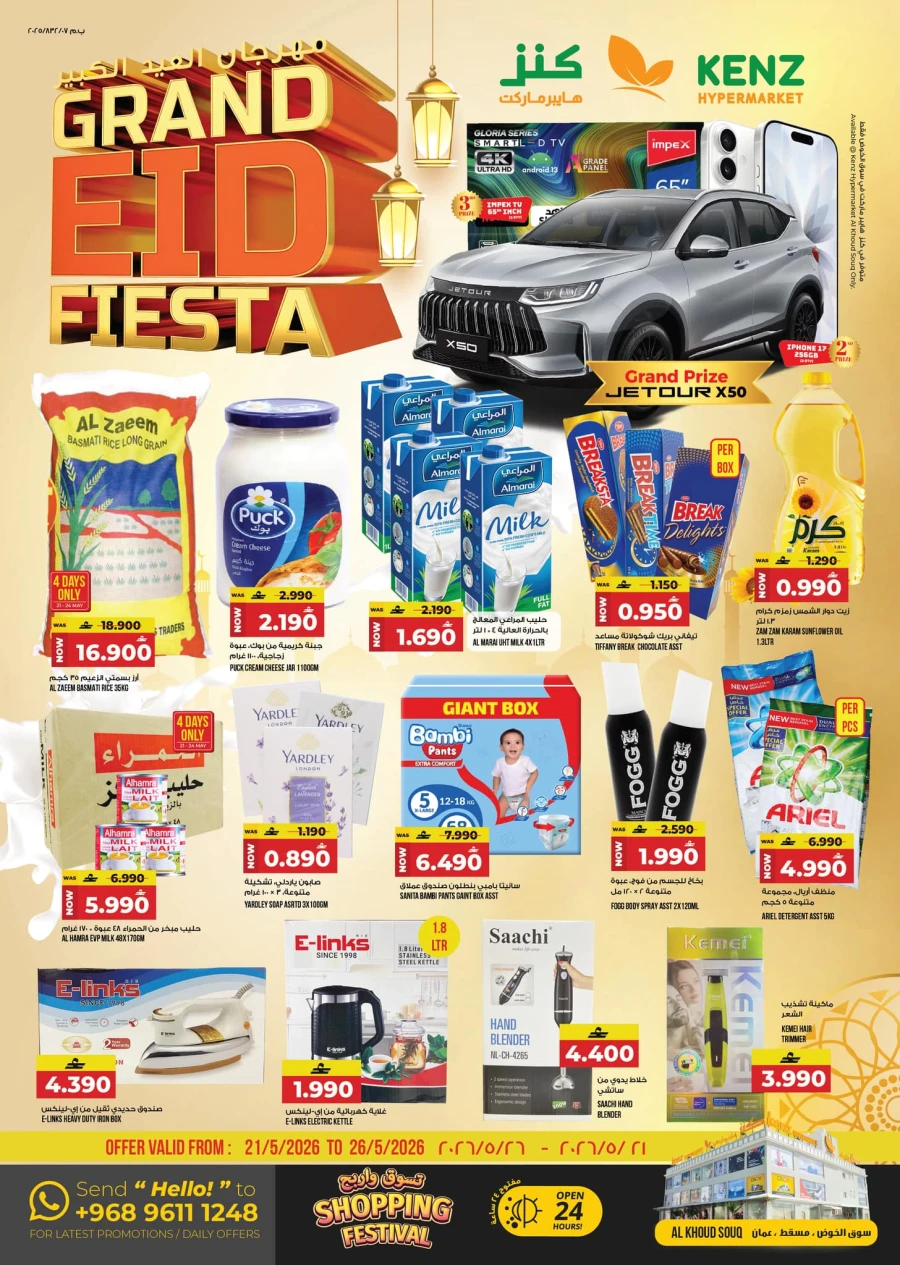 Kenz The Grand Eid Fiesta Offer