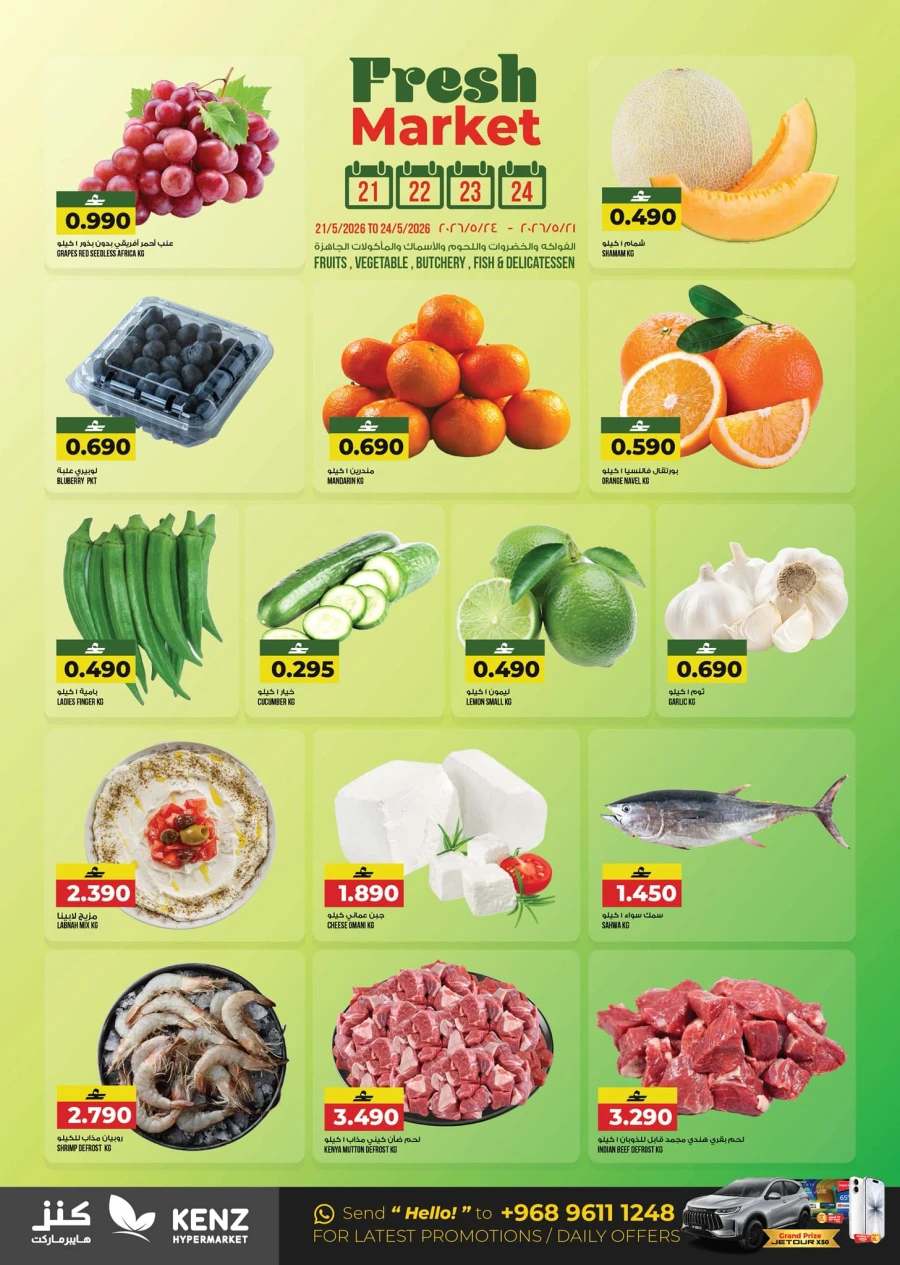 Kenz The Grand Eid Fiesta Offer