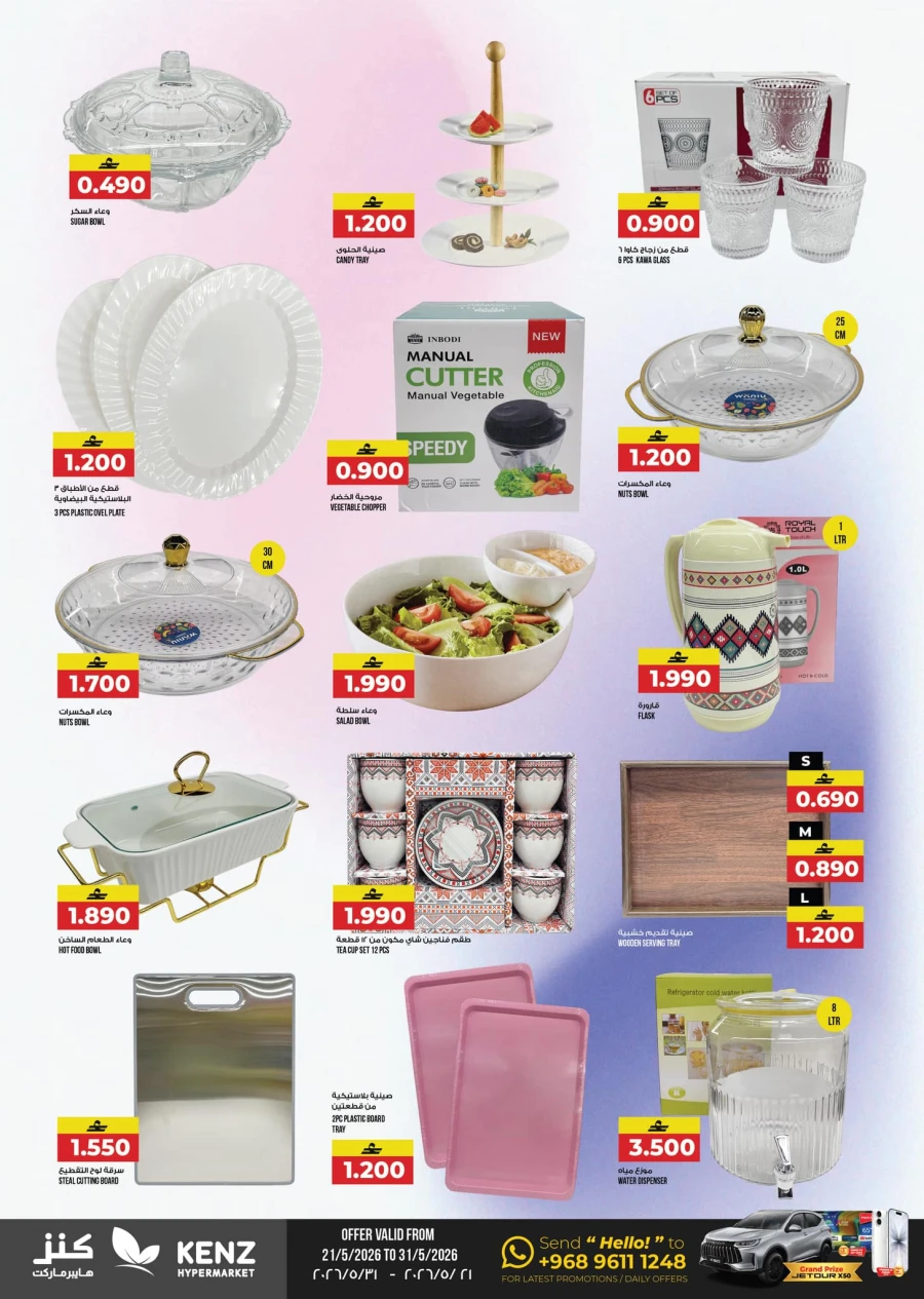 Kenz The Grand Eid Fiesta Offer