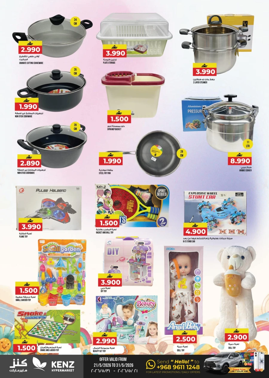 Kenz The Grand Eid Fiesta Offer