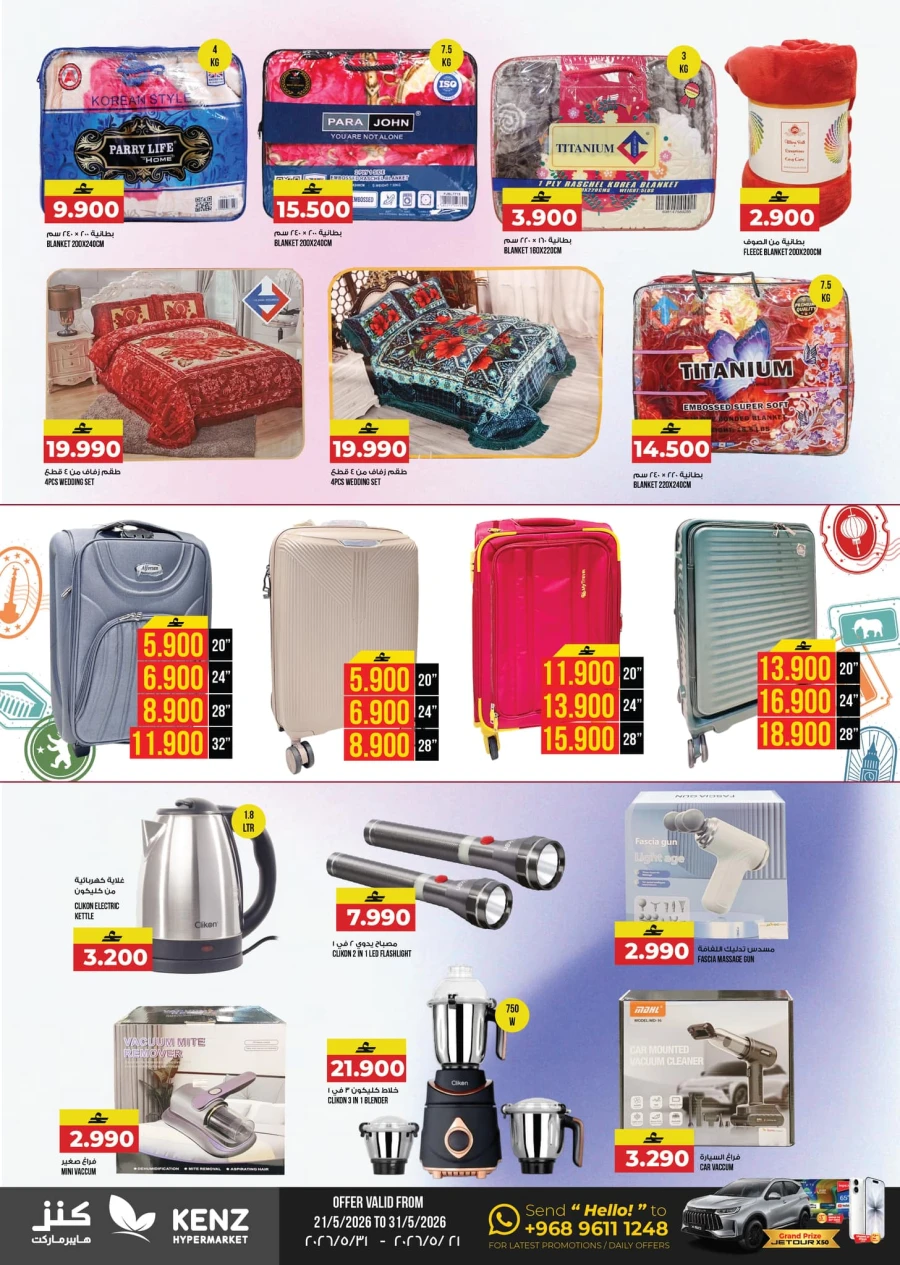 Kenz The Grand Eid Fiesta Offer