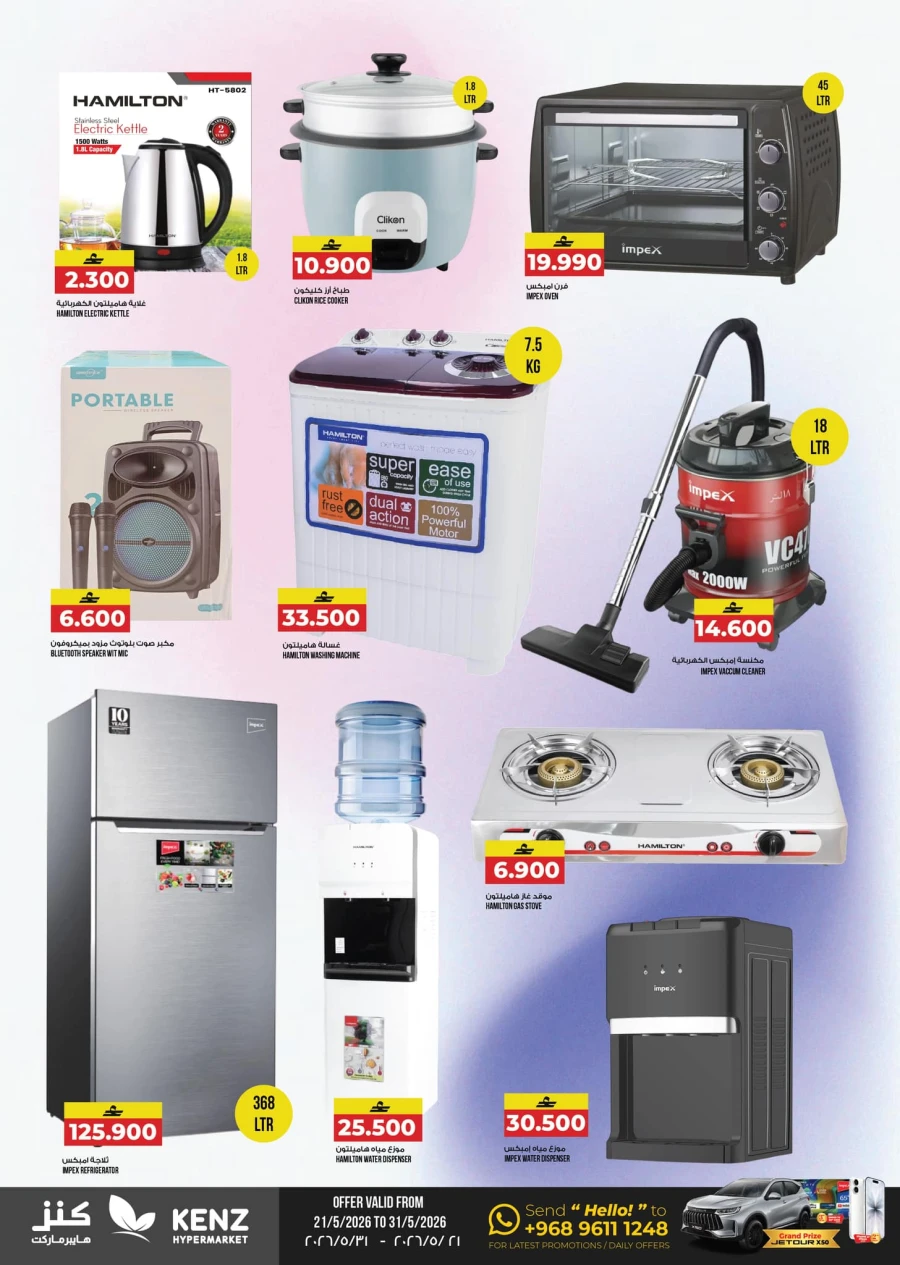 Kenz The Grand Eid Fiesta Offer