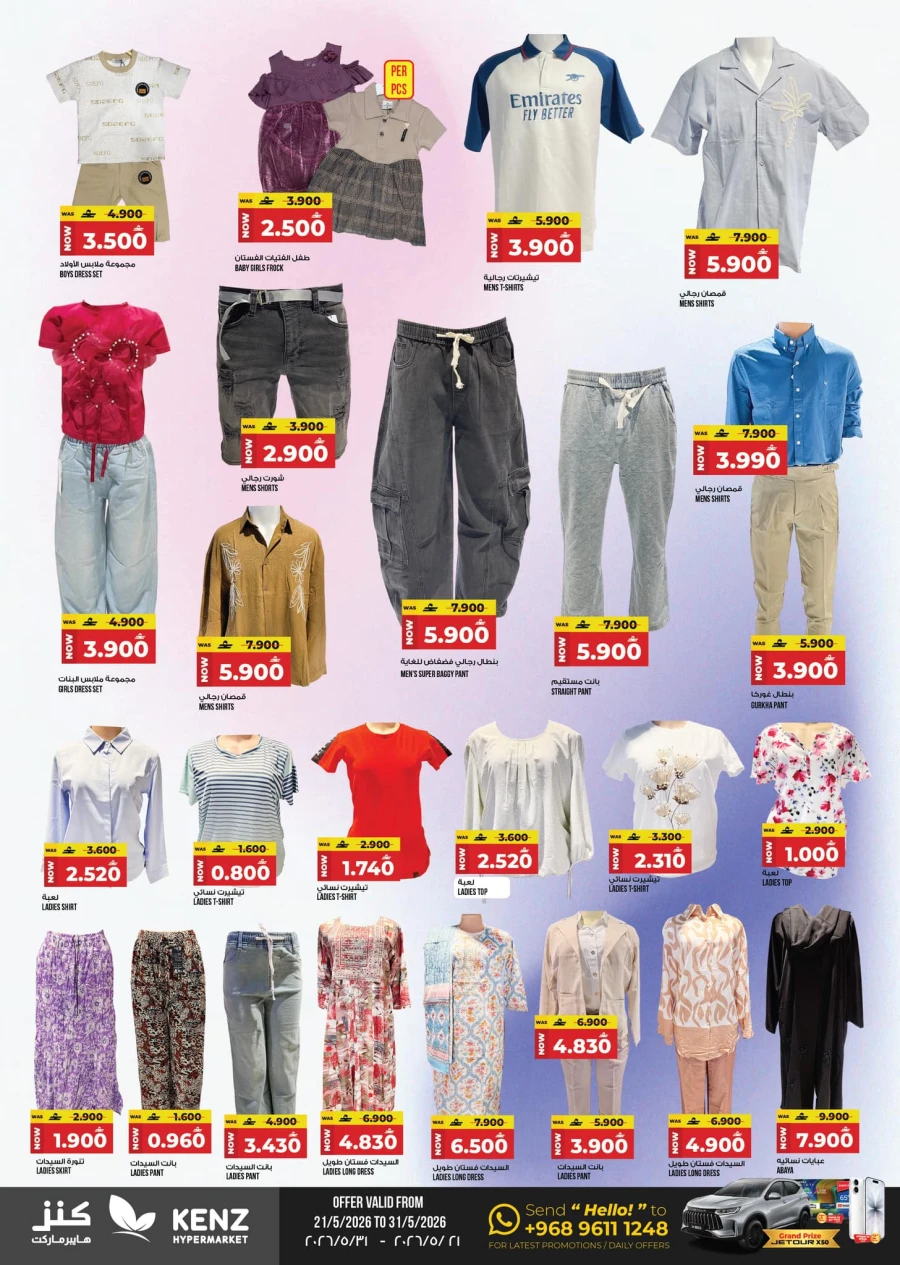 Kenz The Grand Eid Fiesta Offer