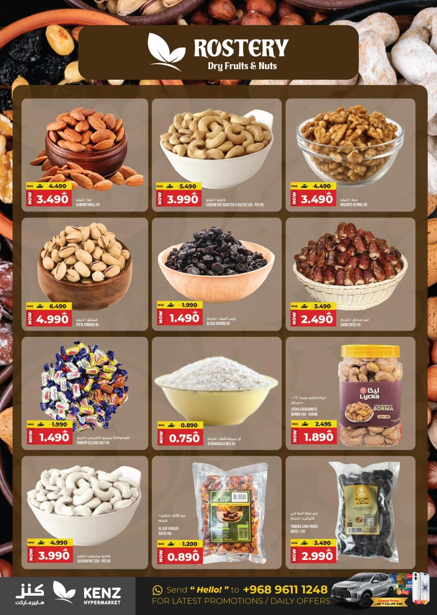 Kenz The Grand Eid Fiesta Offer